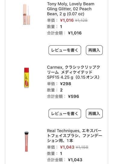 カーメックス クラシックリップバーム スティックのクチコミ「iHerb購入品

全品27%オフセール中！

久しぶりにサイトを見たら
新作コスメが大量に追.....」（2枚目）