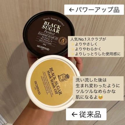 ブラックシュガー パーフェクト エッセンシャル スクラブ2X/SKINFOOD/洗い流すパック・マスクを使ったクチコミ(9枚目)
