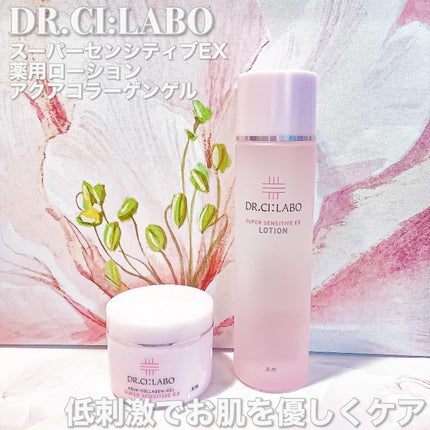 薬用アクアコラーゲンゲル スーパーセンシティブEX/ドクターシーラボⓇ/オールインワン化粧品を使ったクチコミ(4枚目)