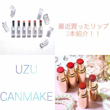 Ann on LIPS 「#スウォッチ最近買ったリップを3本まとめて紹介します！！・UZ..」（1枚目）