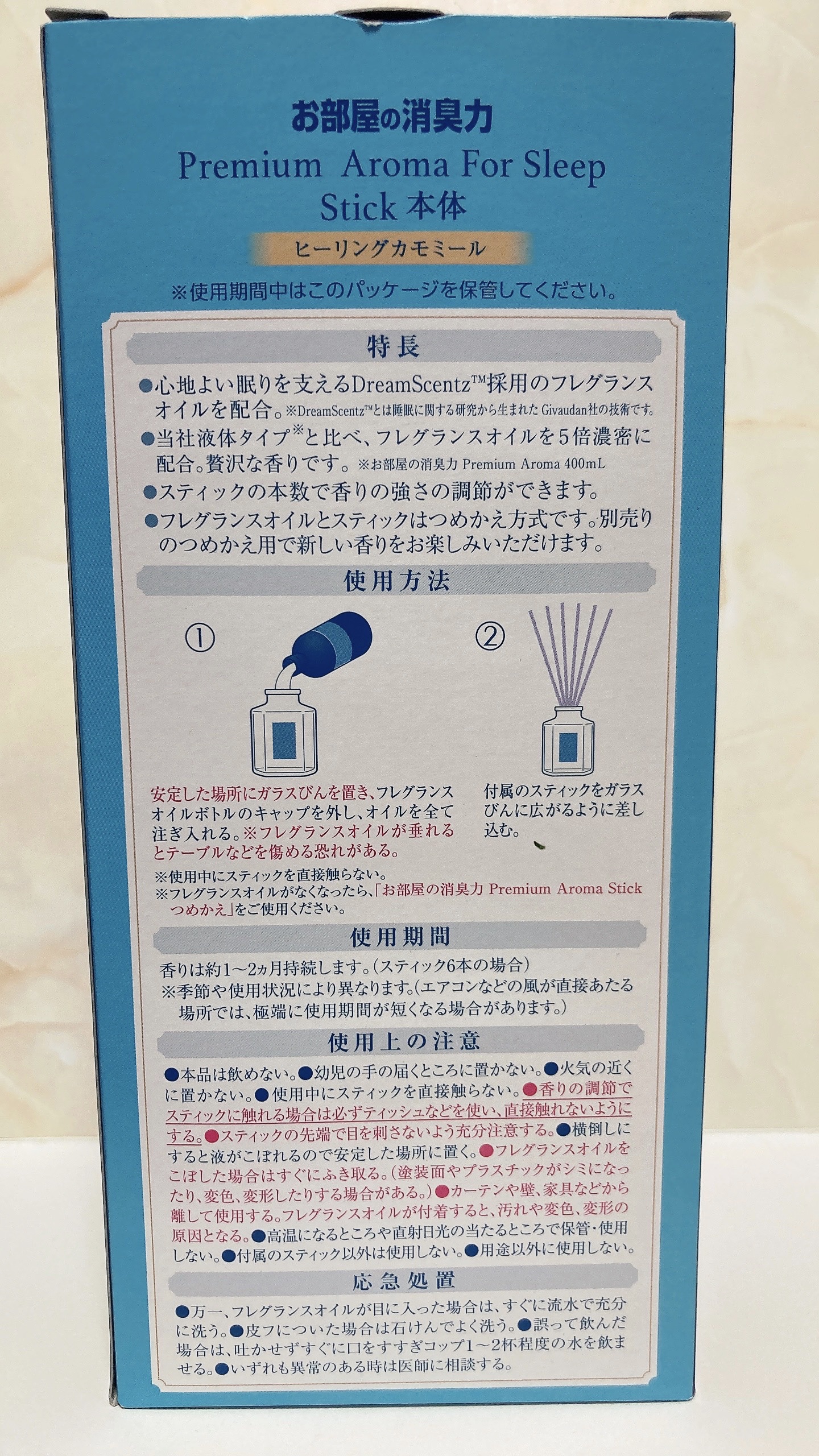 消臭力プレミアムアロマ スティック 部屋用 アーバンリュクス/消臭力/その他を使ったクチコミ（3枚目）