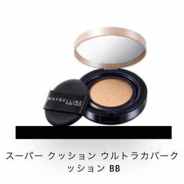 SP クッション ウルトラカバークッション BB/MAYBELLINE NEW YORK/クッションファンデーションを使ったクチコミ（1枚目）