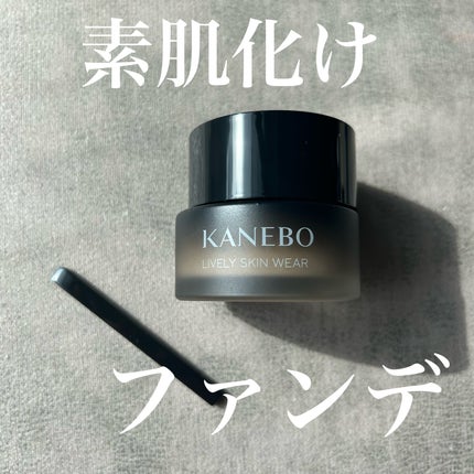 ライブリースキン ウェア オークルB / KANEBO(カネボウ) | LIPS ライブリースキン ウェア オークルB / KANEBO(カネボウ) | LIPS
