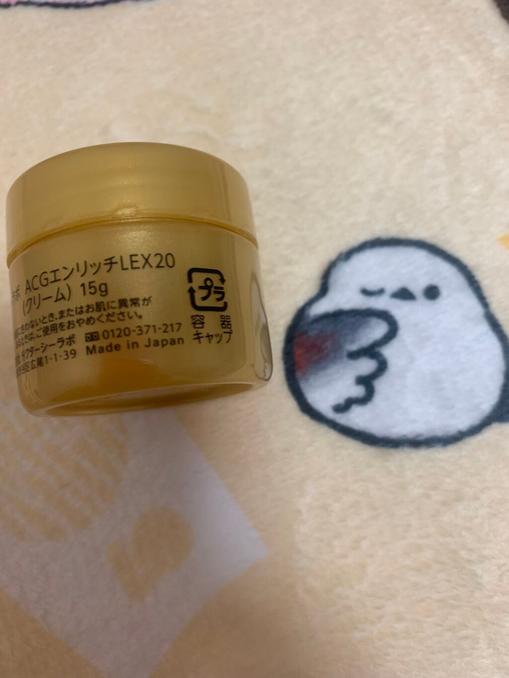 アクアコラーゲンゲル エンリッチリフト EX/ドクターシーラボⓇ/フェイスクリームを使ったクチコミ(2枚目)