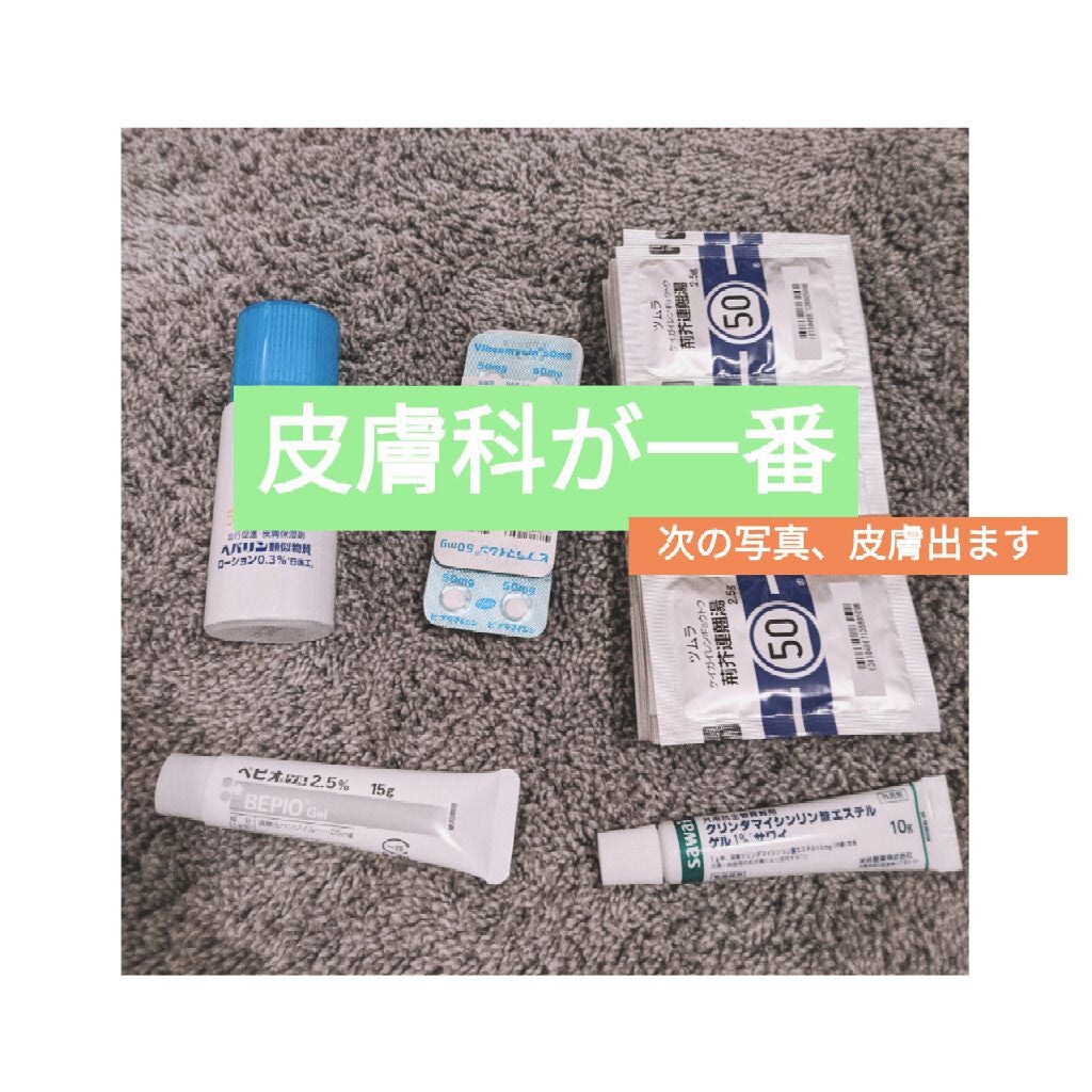 クリンダマイシンリン酸エステルゲル1%「イワキ」/岩城製薬/その他スキンケアを使ったクチコミ(1枚目)