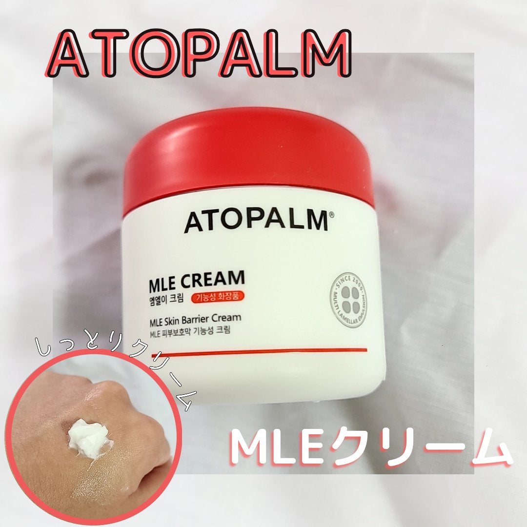 アトパーム MLE クリーム/ATOPALM/フェイスクリームを使ったクチコミ(1枚目)