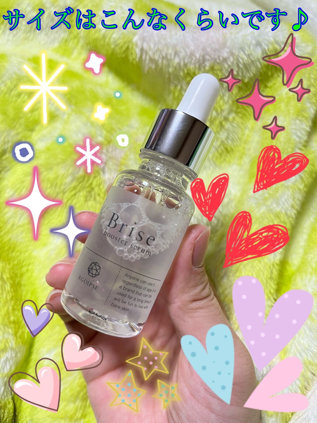 ANNA@.jpフォロバ○LIPSパートナー on LIPS 「セルレでお得に購入しました✨今回紹介したいのは、エゴイプセの美..」(4枚目)