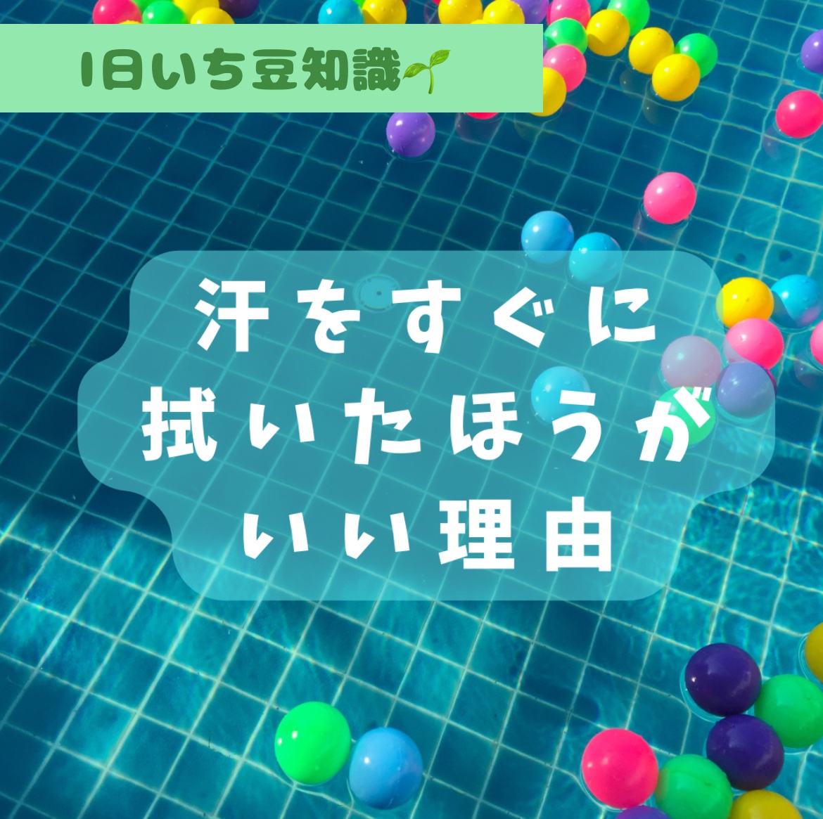 ハッピーデオ ボディシート アイスダウン クールミント 36枚入/マンダム/ボディシートを使ったクチコミ（1枚目）