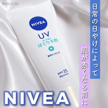 ニベアUV 薬用エッセンス/ニベア/日焼け止め・UVケアを使ったクチコミ（1枚目）