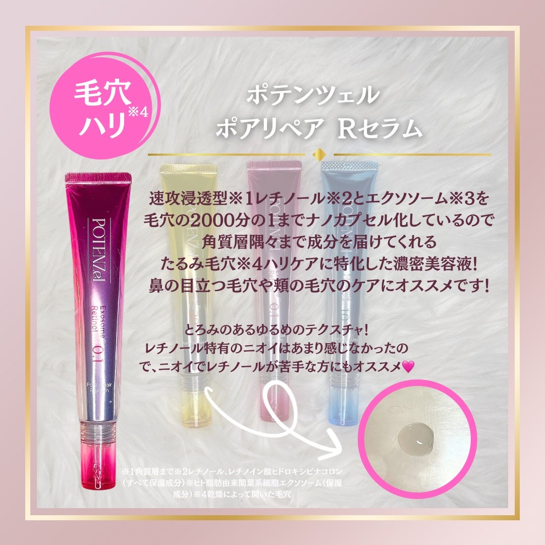 ポテンツェル ポアイルミネートCセラム/POTENZel/美容液を使ったクチコミ(3枚目)