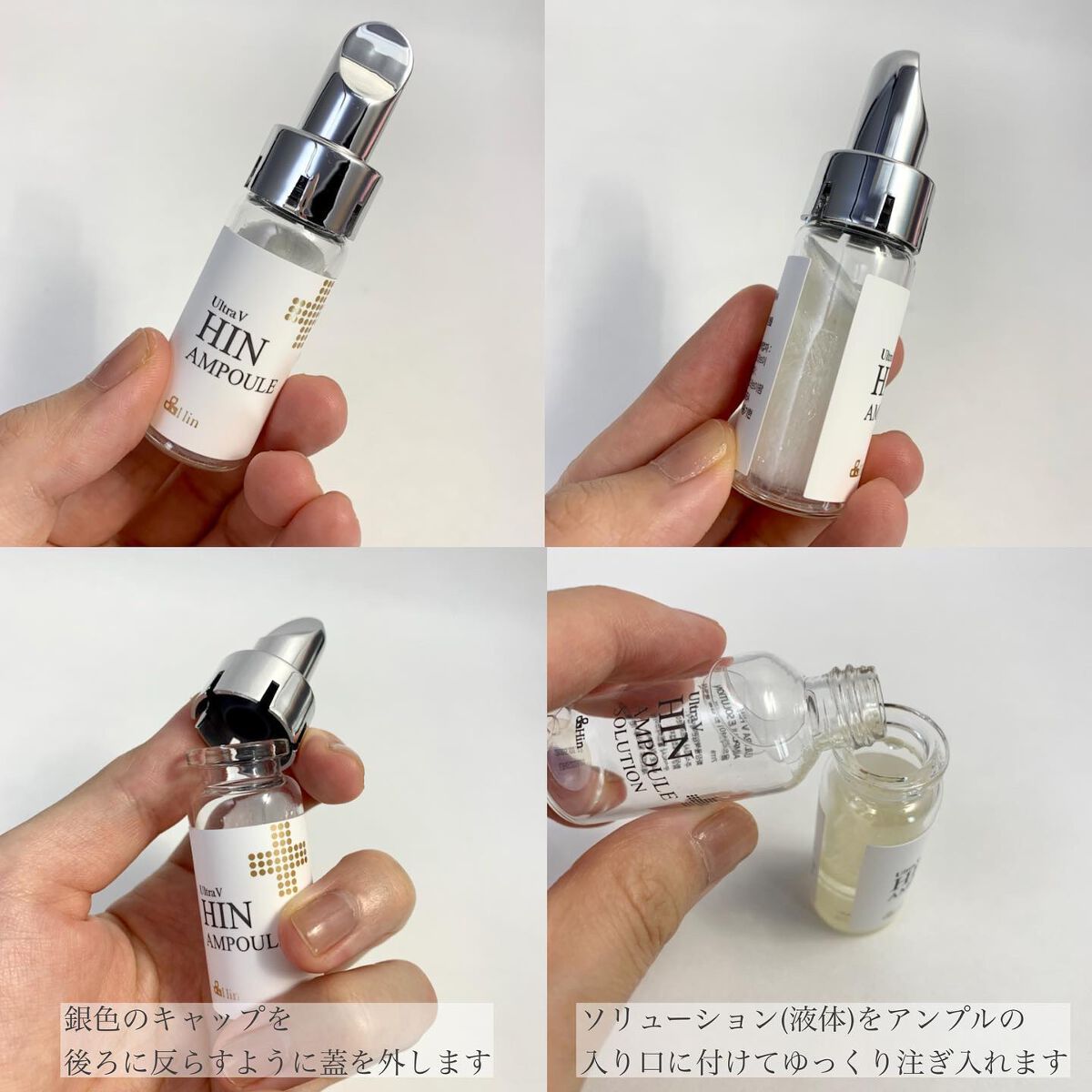 UltraV HIN AMPOUL/Hin/美容液を使ったクチコミ(3枚目)