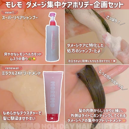 リカバリーバーム B/moremo/アウトバストリートメントを使ったクチコミ(2枚目)