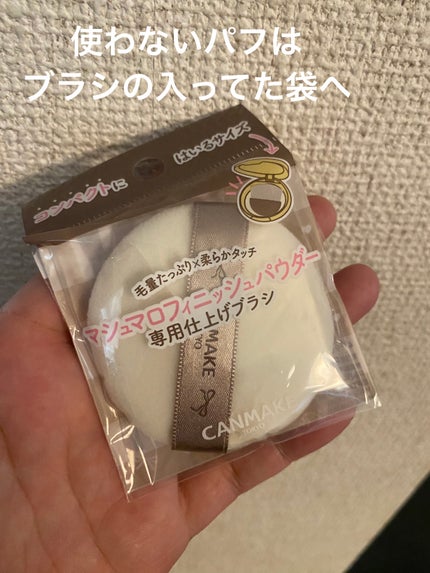 マシュマロフィニッシュパウダー ~Abloom~/キャンメイク/プレストパウダーを使ったクチコミ(5枚目)