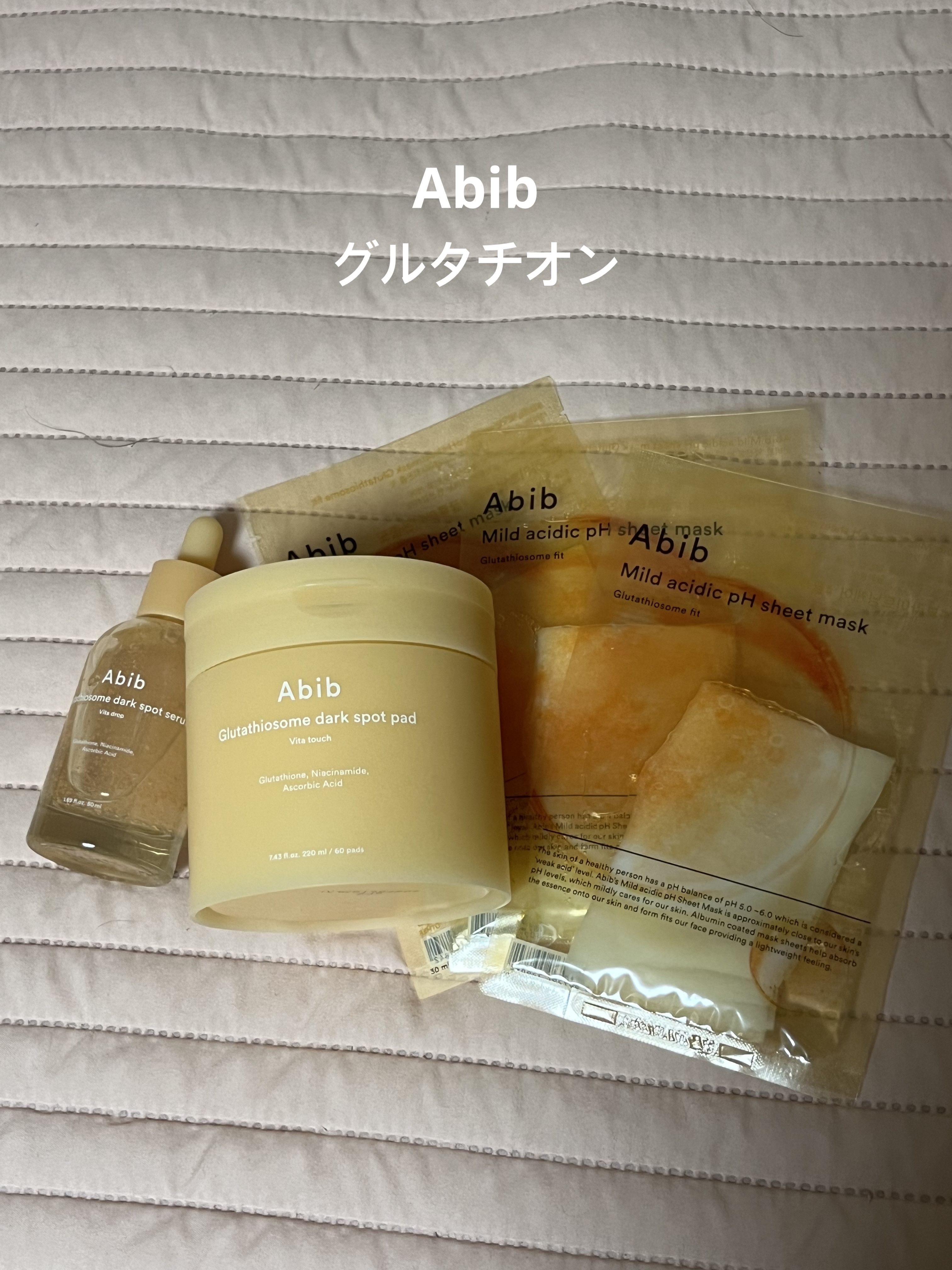 グルタチオンソームダークスポットセラムビタドロップ/Abib /美容液を使ったクチコミ（1枚目）