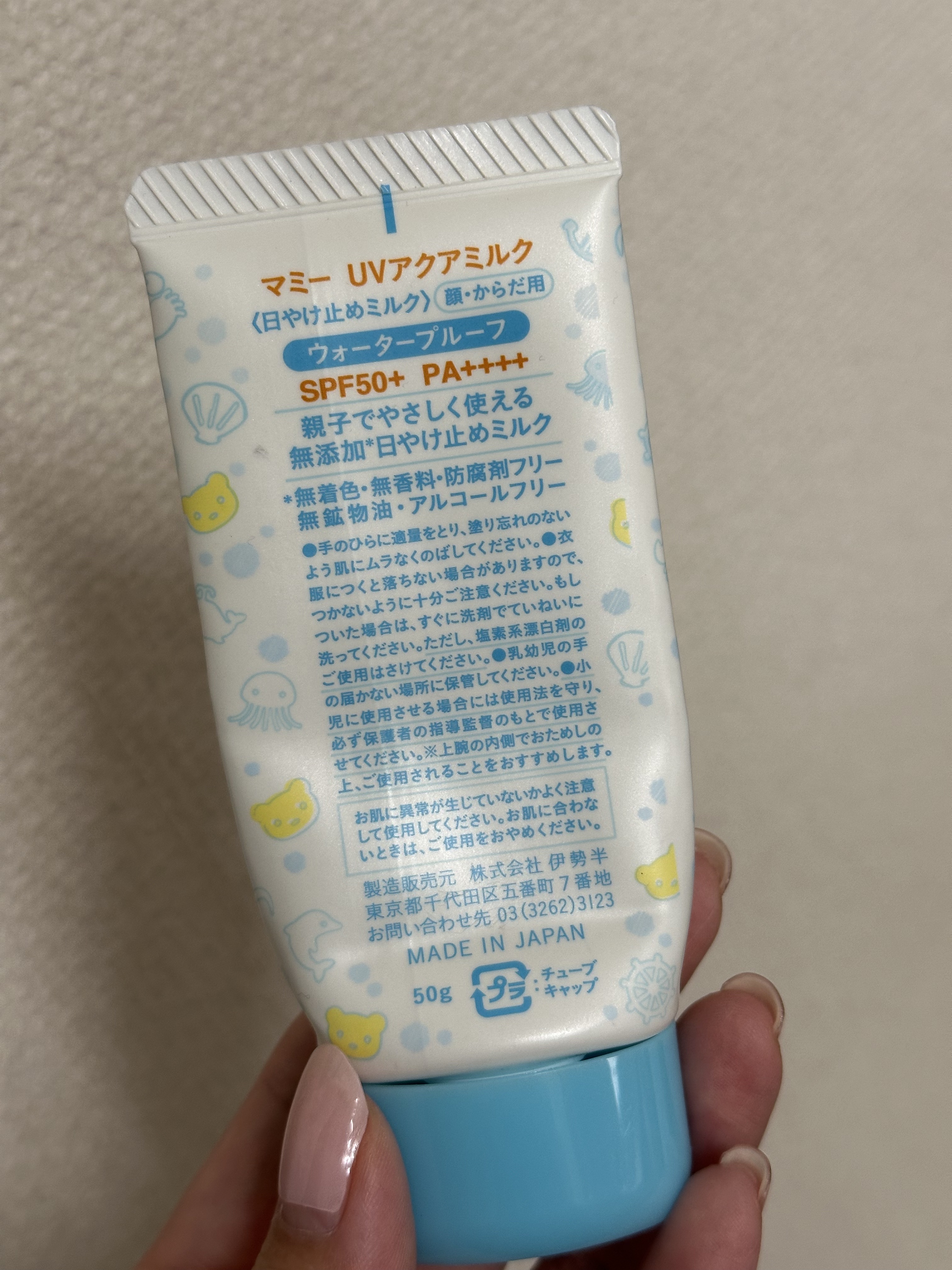 マミー UVアクアミルク/マミー/日焼け止めミルクを使ったクチコミ（2枚目）