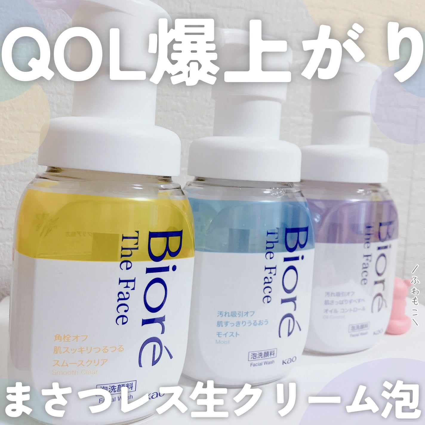 ビオレ ザフェイス 泡洗顔料 モイスト/ビオレ/泡洗顔を使ったクチコミ(1枚目)