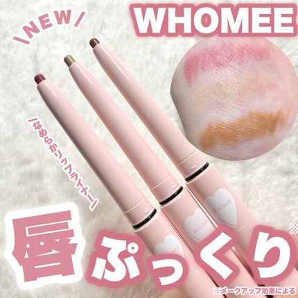 プリップライナー リップブラウン/WHOMEE/リップライナーを使ったクチコミ(1枚目)