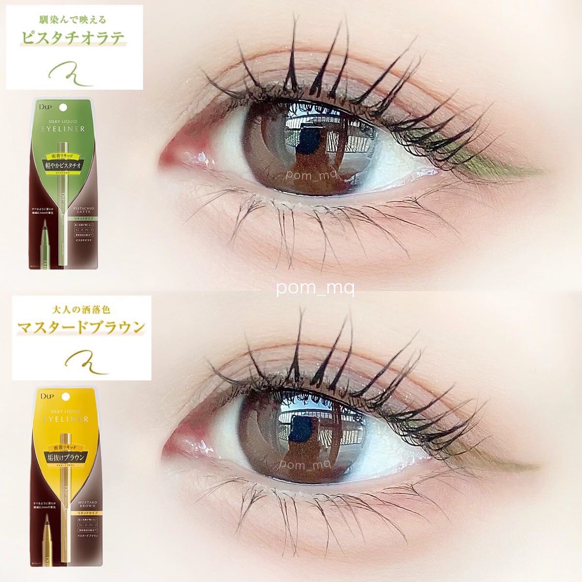 シルキーリキッドアイライナーWP/D-UP/リキッドアイライナーを使ったクチコミ(3枚目)