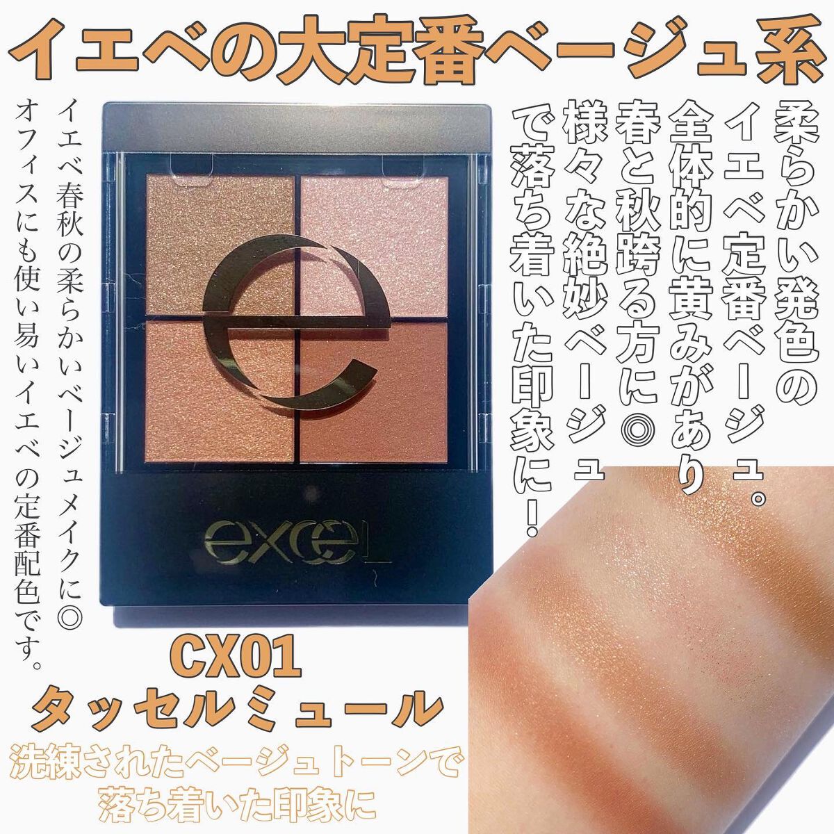 リアルクローズシャドウ/excel/アイシャドウパレットを使ったクチコミ（3枚目）