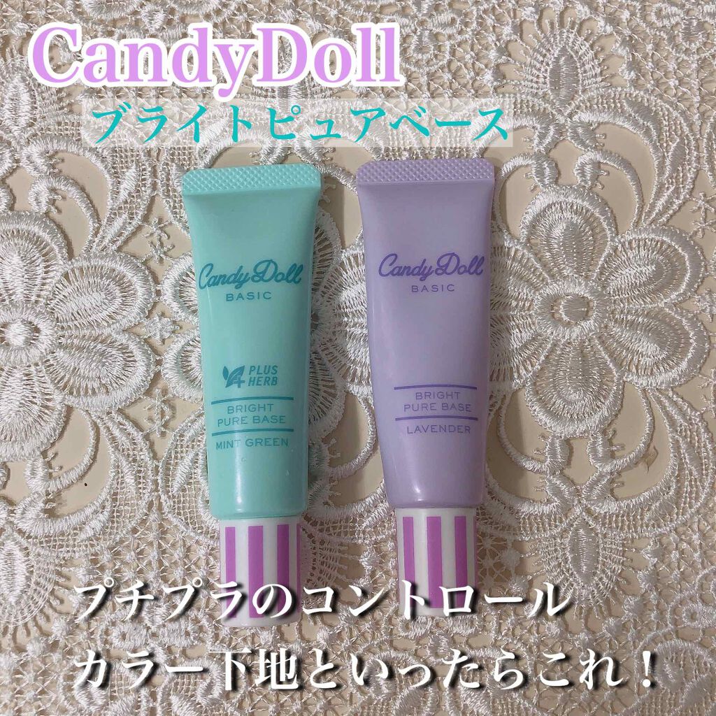 ブライトピュアベース/CandyDoll/化粧下地を使ったクチコミ(1枚目)