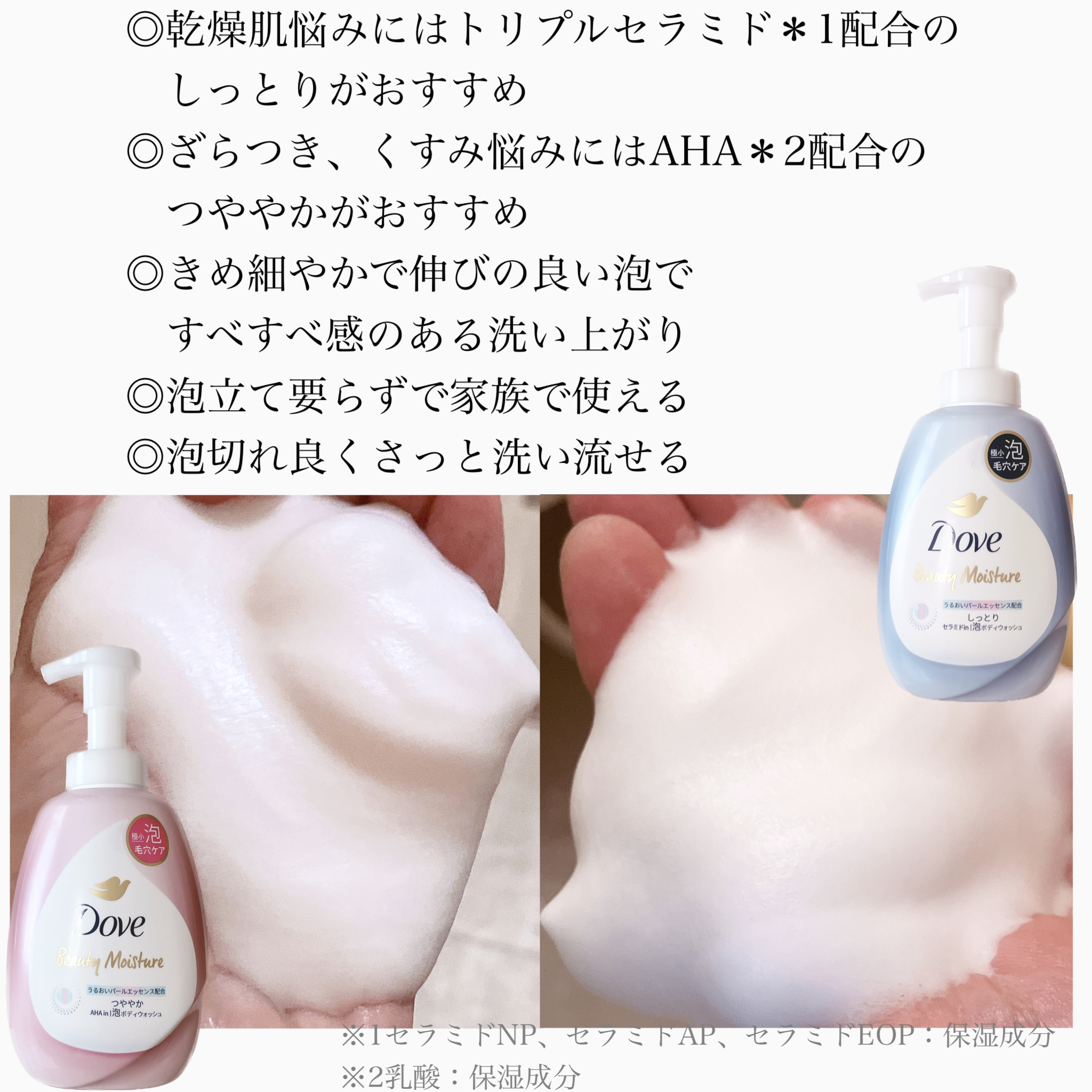 ビューティーモイスチャー 泡ボディウォッシュ しっとり/ダヴ/ボディソープを使ったクチコミ（2枚目）