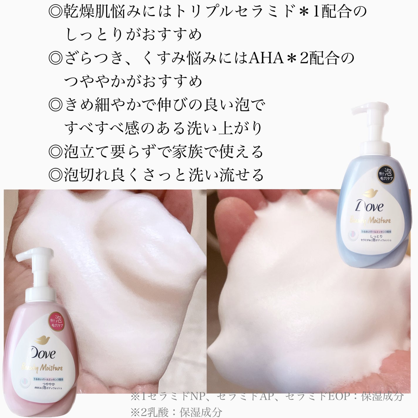 ビューティーモイスチャー 泡ボディウォッシュ しっとり/ダヴ/ボディソープを使ったクチコミ(2枚目)