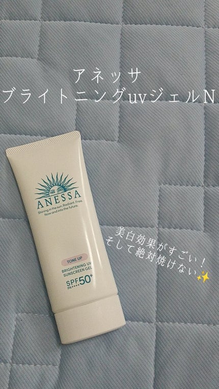 ブライトニングUV ジェル N/アネッサ/化粧下地を使ったクチコミ(1枚目)