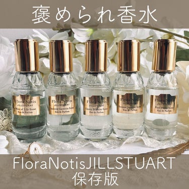 フレッシュピオニー オードパルファン/Flora Notis JILL STUART/香水(レディース)を使ったクチコミ（1枚目）