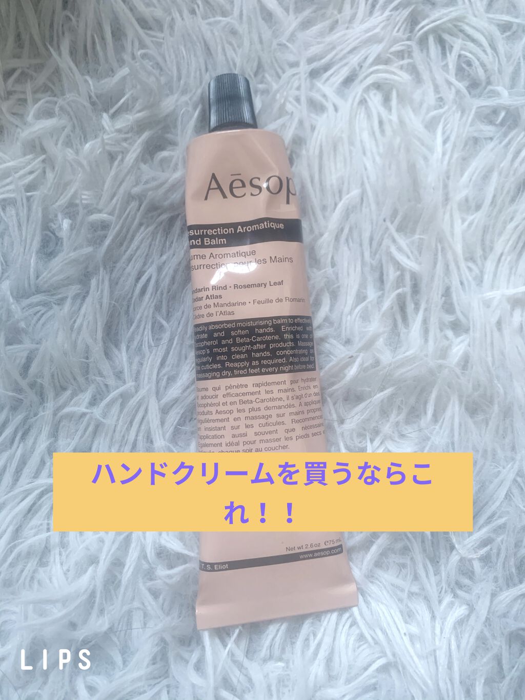 アンドラム アロマティック ハンドバーム/Aesop/ハンドクリームを使ったクチコミ（1枚目）