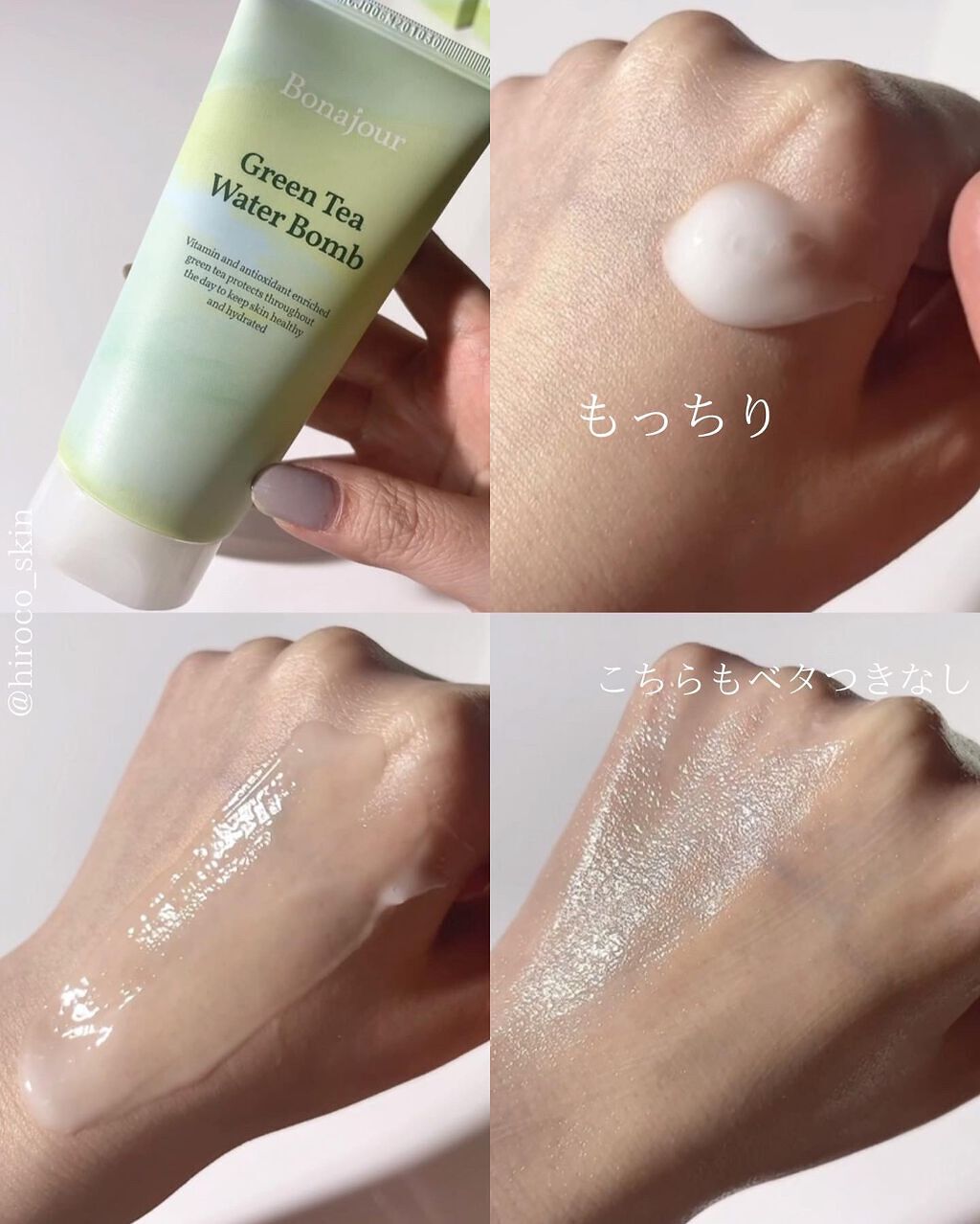 グリーンティーウォーターボム/Bonajour/フェイスクリームを使ったクチコミ(6枚目)