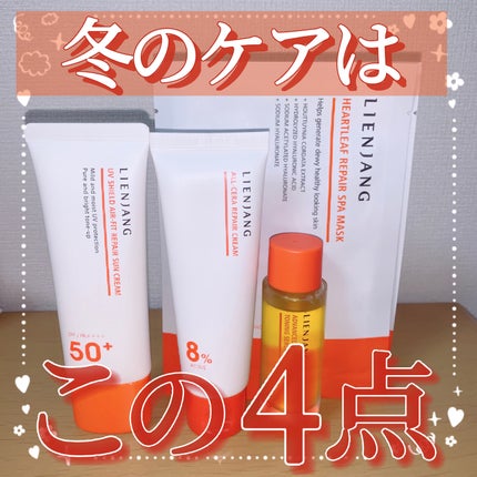 オールセラ リペア クリーム 8.0/リエンジャン/フェイスクリームを使ったクチコミ(1枚目)