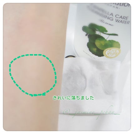 センテラケアクレンジングウォーター/JMsolution/クレンジングウォーターを使ったクチコミ(4枚目)