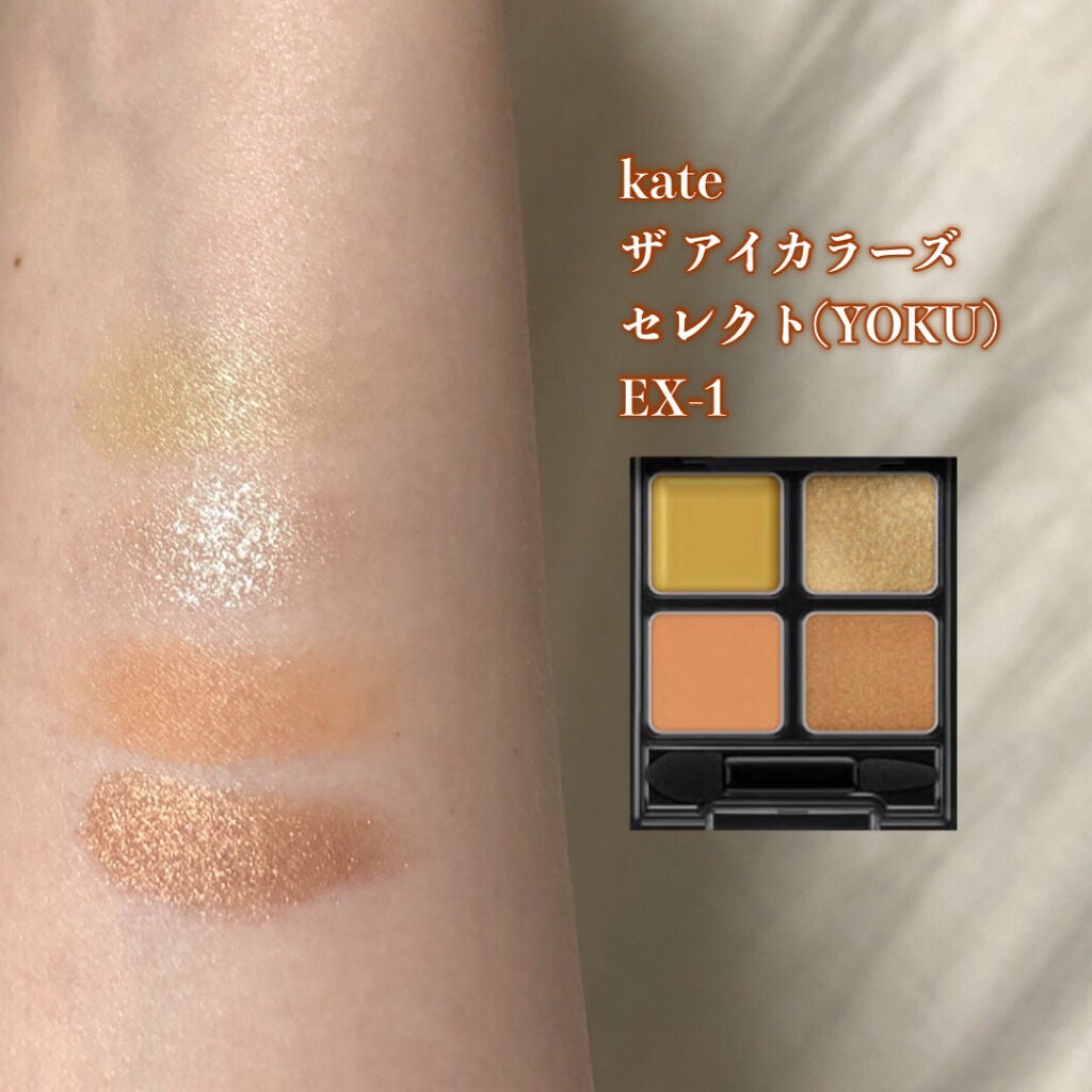 ケイト ザ アイカラー/KATE/単色アイシャドウを使ったクチコミ(4枚目)