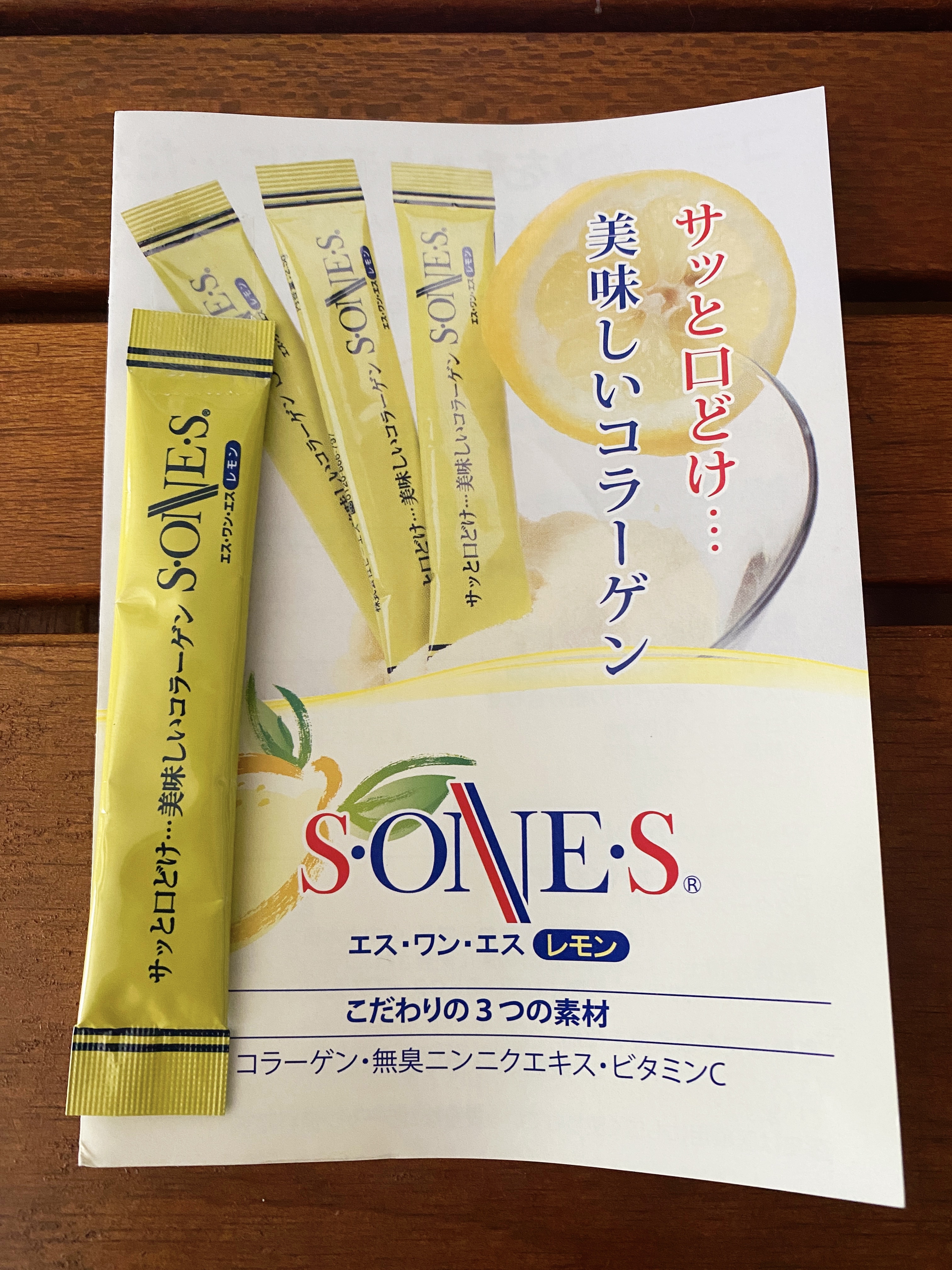 エスワンエス　レモン/ピーエス/美容ドリンクを使ったクチコミ（1枚目）