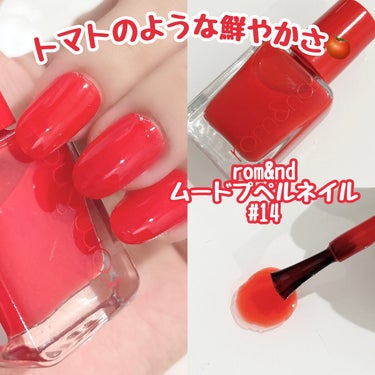 鮮やかなレッドネイル🍅

━━━━━━━━━━━━━━━━━━━━━━

ITEM🏹🤍
rom&nd
ムードペブルネイル
14 zesty red

トマトみたいに鮮やかなレッド
クリスマスのネイルにも