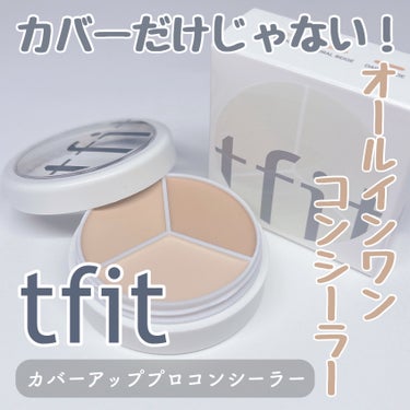 tfit カバーアッププロコンシーラー/TFIT/パレットコンシーラーを使ったクチコミ（1枚目）