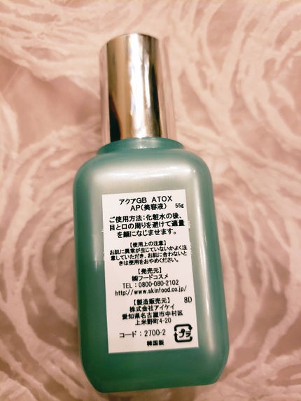 アクアグレープ バウンス アンチオキシデント アンプル/SKINFOOD/美容液を使ったクチコミ(2枚目)