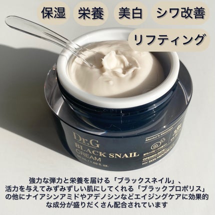 ブラックスネイル クリーム/Dr.G/フェイスクリームを使ったクチコミ(2枚目)