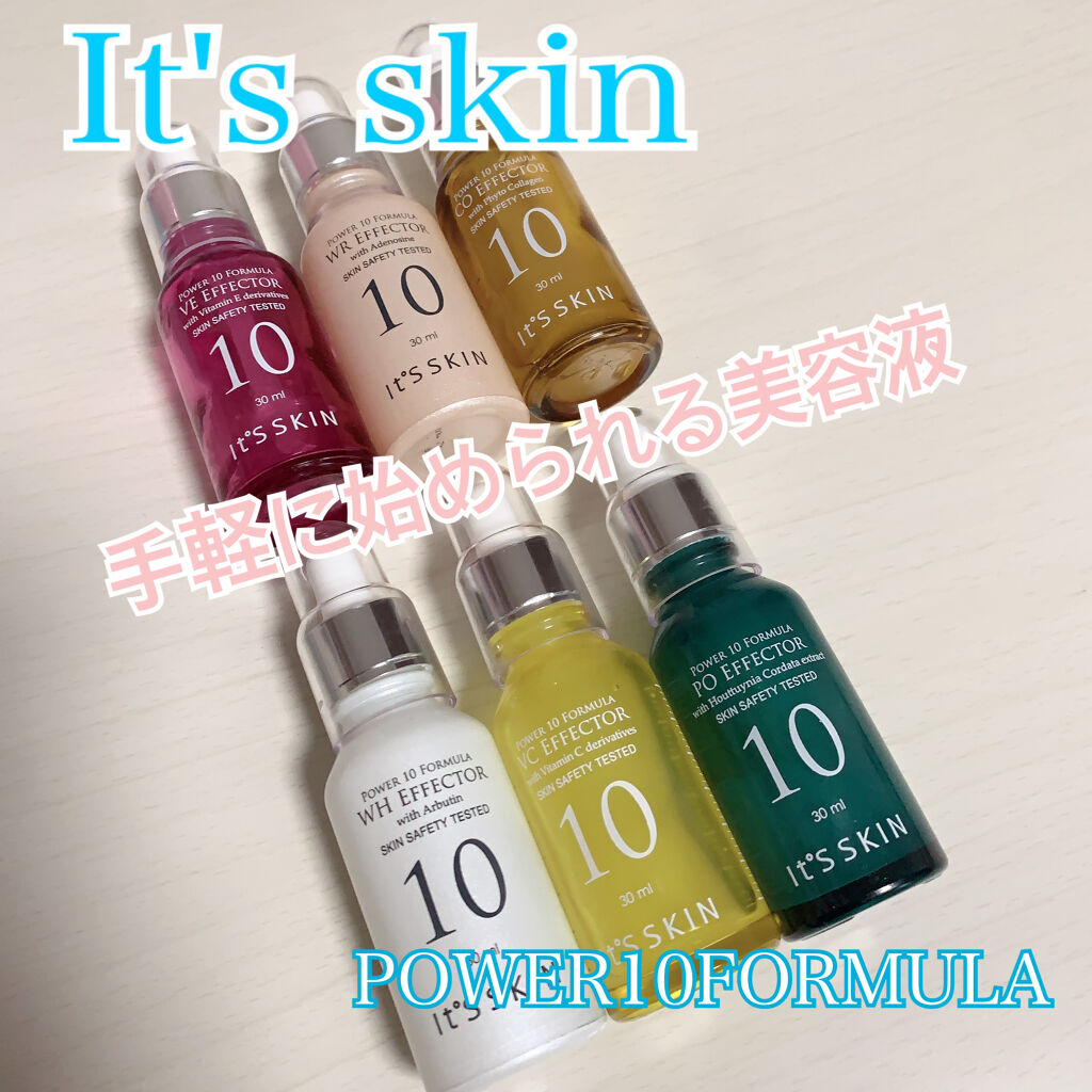 Power10フォーミュラ VCエフェクター/It's skin/美容液を使ったクチコミ（1枚目）
