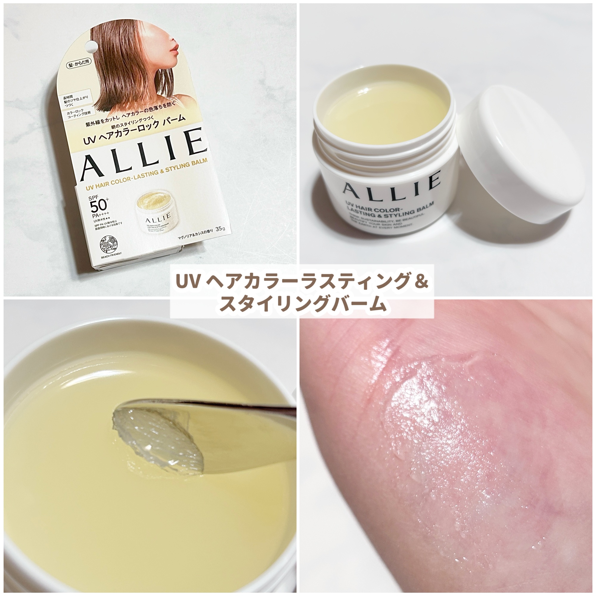 アリィー クロノビューティ ラスティングプライマーUV/アリィー/日焼け止めジェルを使ったクチコミ（2枚目）