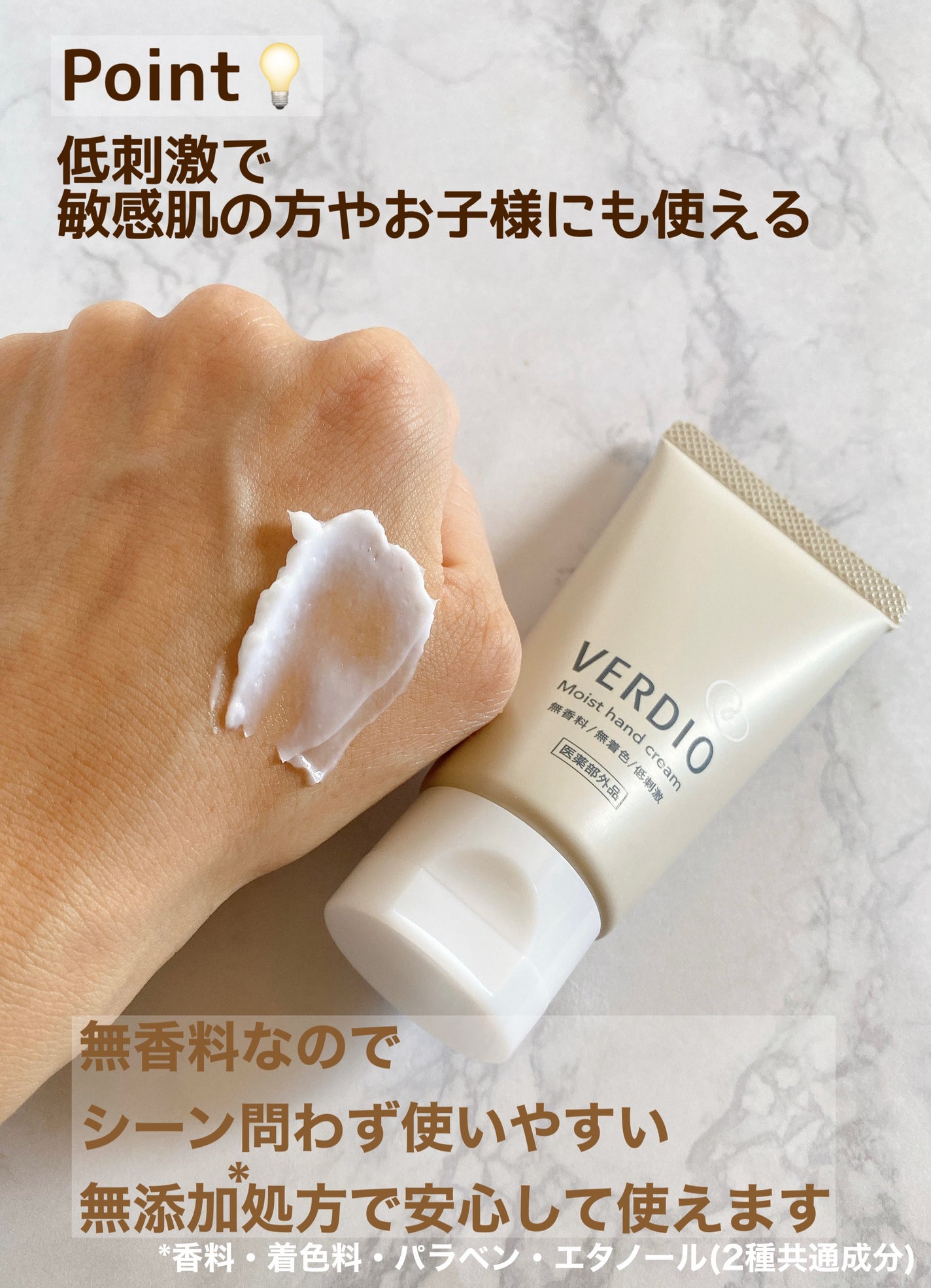 ベルディオ薬用モイストハンドクリーム/メンターム/ハンドクリームを使ったクチコミ(3枚目)