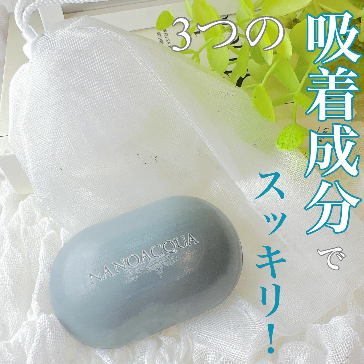 ナチュラルソープ デイフィニッシュa/フェヴリナ/洗顔石鹸を使ったクチコミ(1枚目)