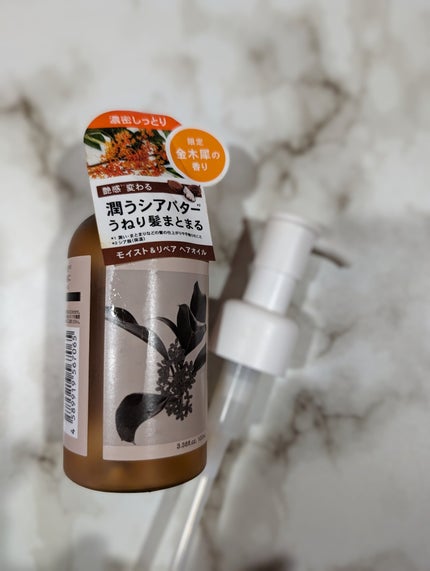 モイスト&リペア ヘアオイル キンモクセイの香り/AHALO BUTTER/ヘアオイルを使ったクチコミ(1枚目)