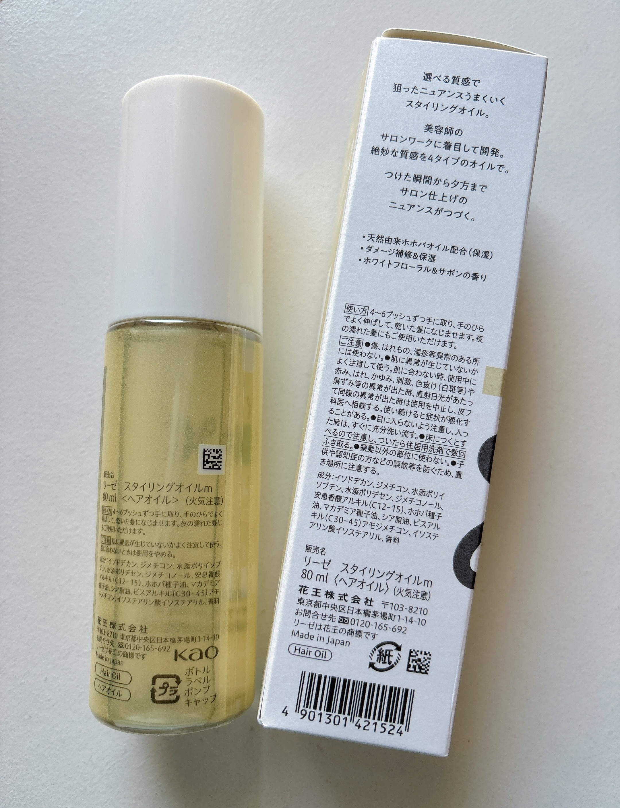 ニュアンススタイリングオイル ＋モイスト/リーゼ/ヘアオイルを使ったクチコミ（3枚目）