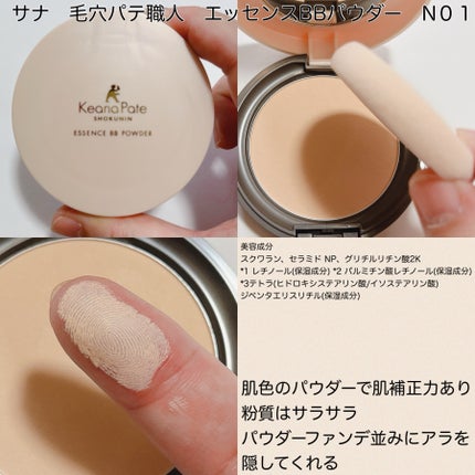 ルースパウダーUV/NOV/ルースパウダーを使ったクチコミ(4枚目)