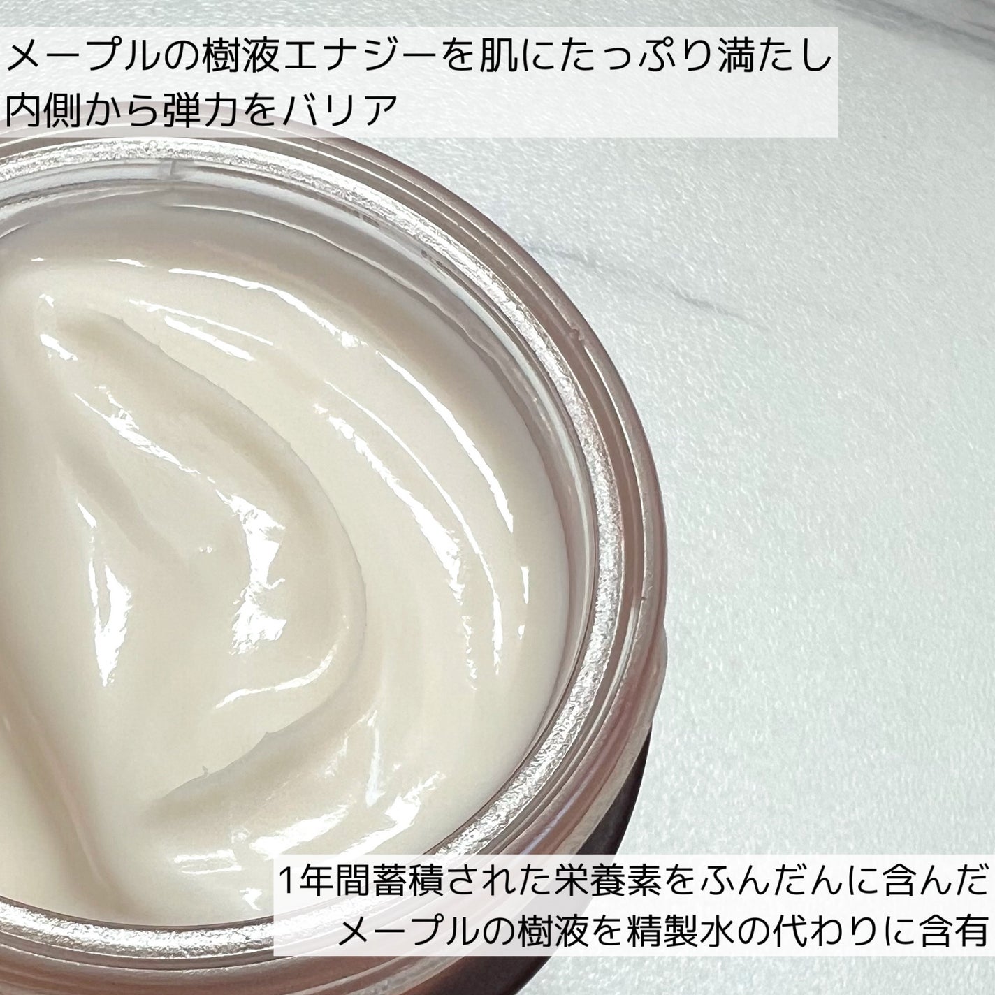 メープルエナジーインフュージングクリーム/Klairs/フェイスクリームを使ったクチコミ(3枚目)