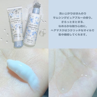 サムシングピュアブルー セント ヘアマスク /JILL STUART/洗い流すヘアトリートメントを使ったクチコミ（3枚目）