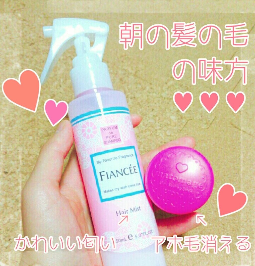 フレグランスヘアミスト ピュアシャンプーの香り/フィアンセ/ヘアミストを使ったクチコミ(1枚目)