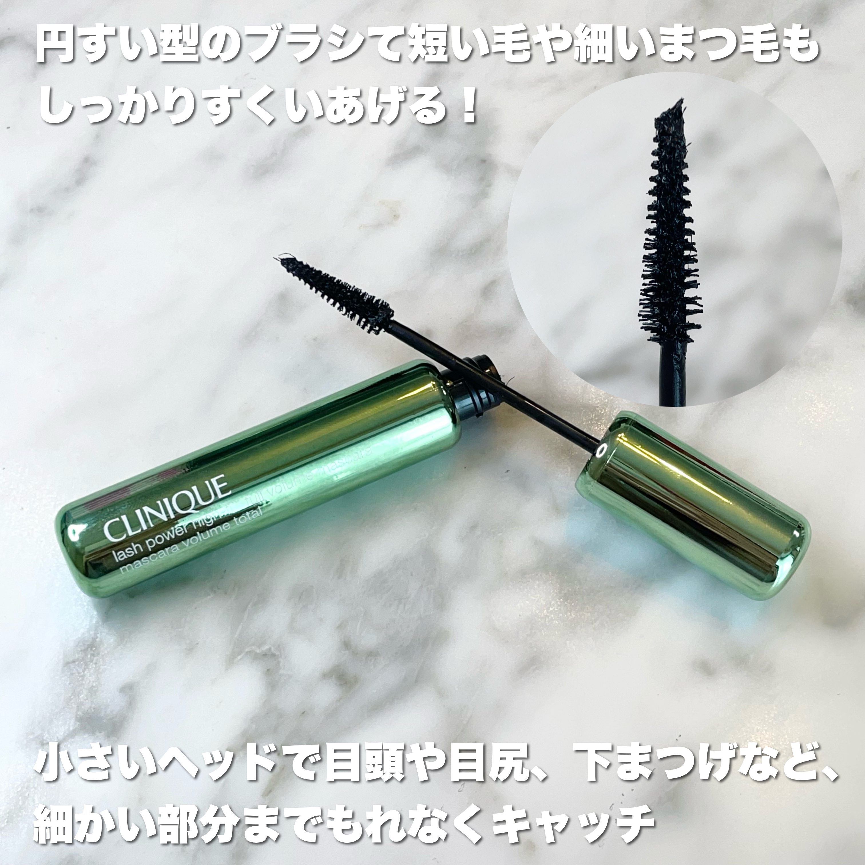 ラッシュ パワー ハイ ファイ フル ボリューム マスカラ/CLINIQUE/マスカラを使ったクチコミ（3枚目）