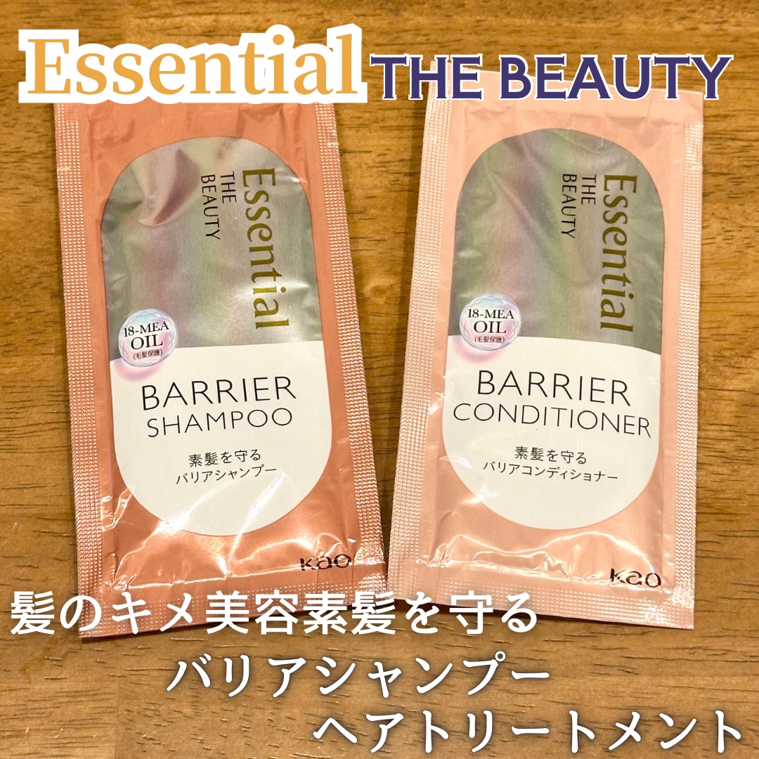 ザビューティ 髪のキメ美容素髪を守る バリアシャンプー/コンディショナー/エッセンシャル/シャンプー・コンディショナーを使ったクチコミ（1枚目）